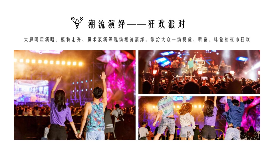 城市首届“衢味人生”地摊文化节活动策划方案