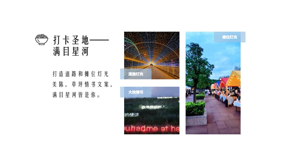 城市首届“衢味人生”地摊文化节活动策划方案