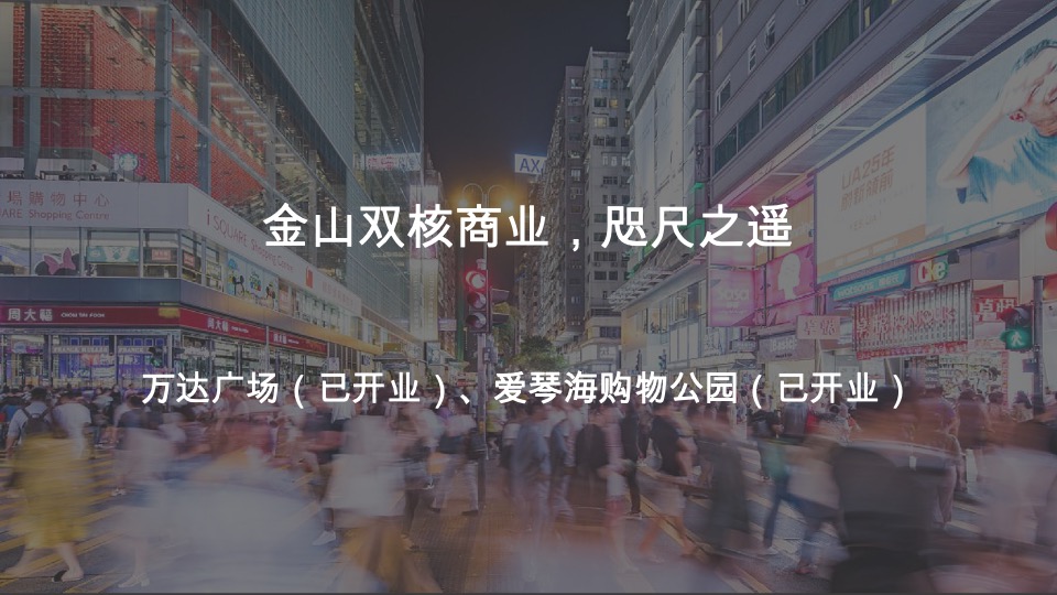 建发·和玺推广传播方案#新中式#