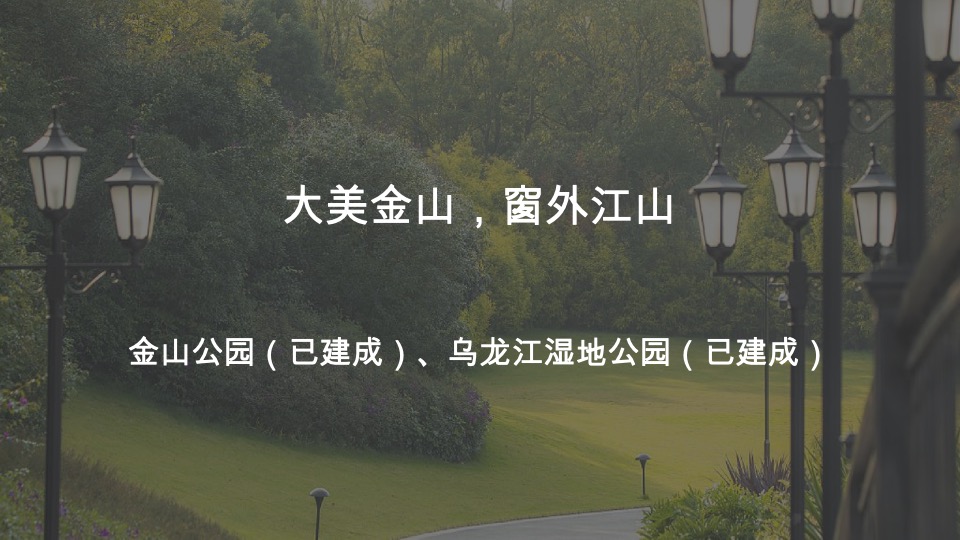 建发·和玺推广传播方案#新中式#