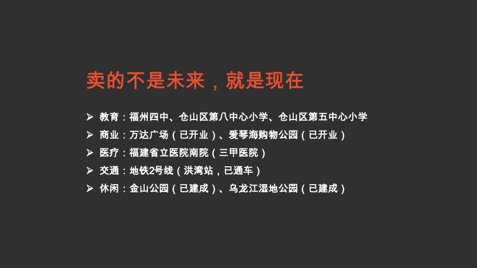 建发·和玺推广传播方案#新中式#