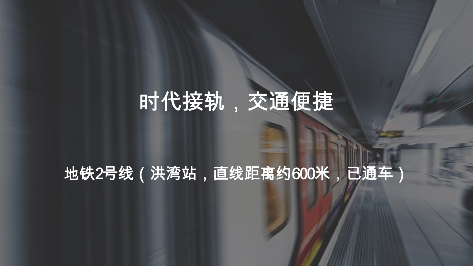 建发·和玺推广传播方案#新中式#