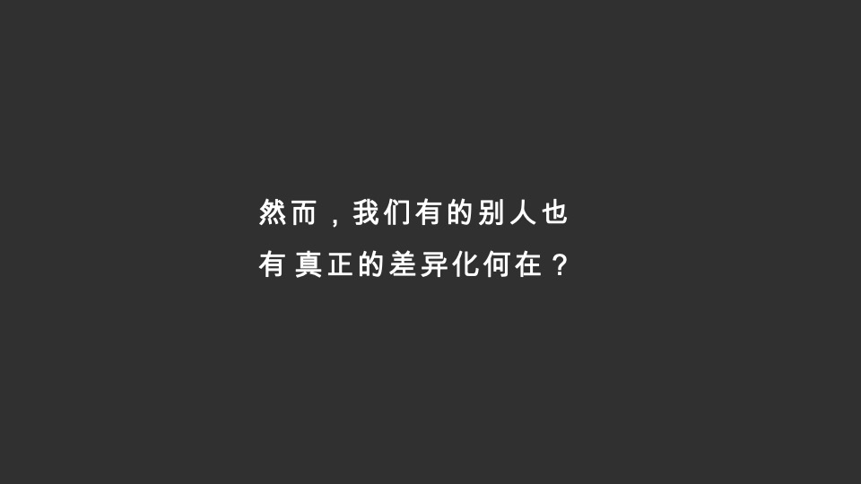 建发·和玺推广传播方案#新中式#