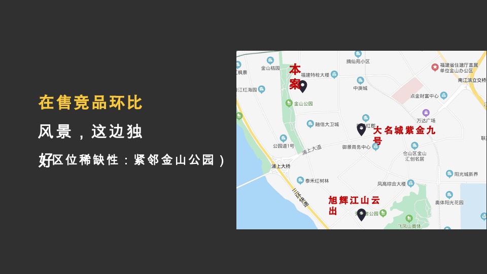 建发·和玺推广传播方案#新中式#