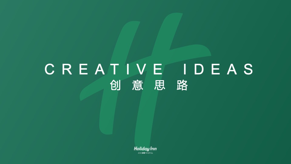 品牌酒店开业典礼活动策划方案