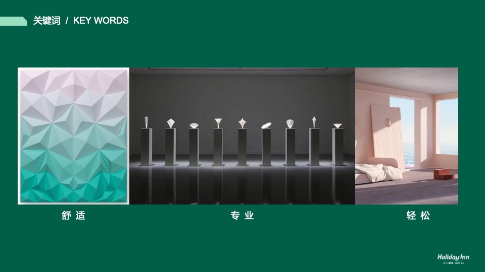 品牌酒店开业典礼活动策划方案