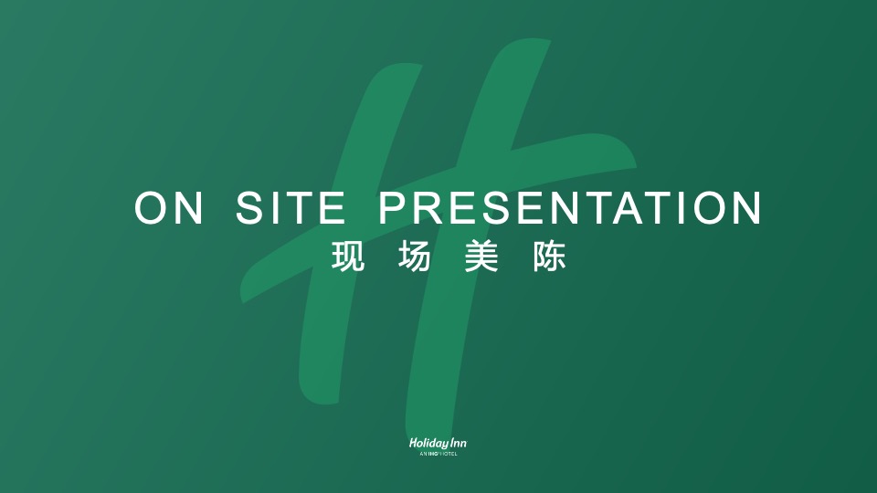 品牌酒店开业典礼活动策划方案