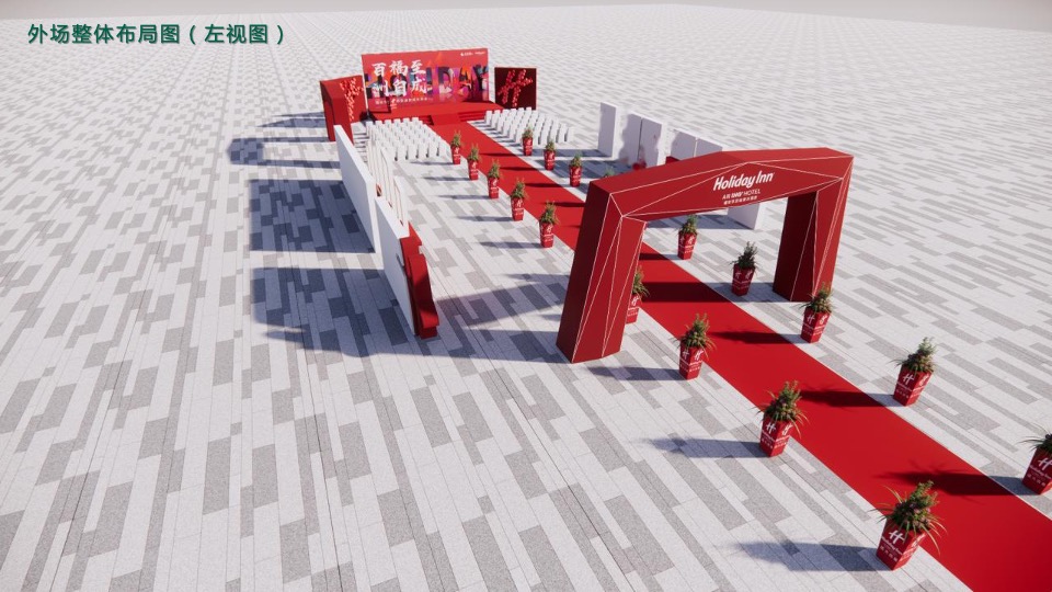 品牌酒店开业典礼活动策划方案