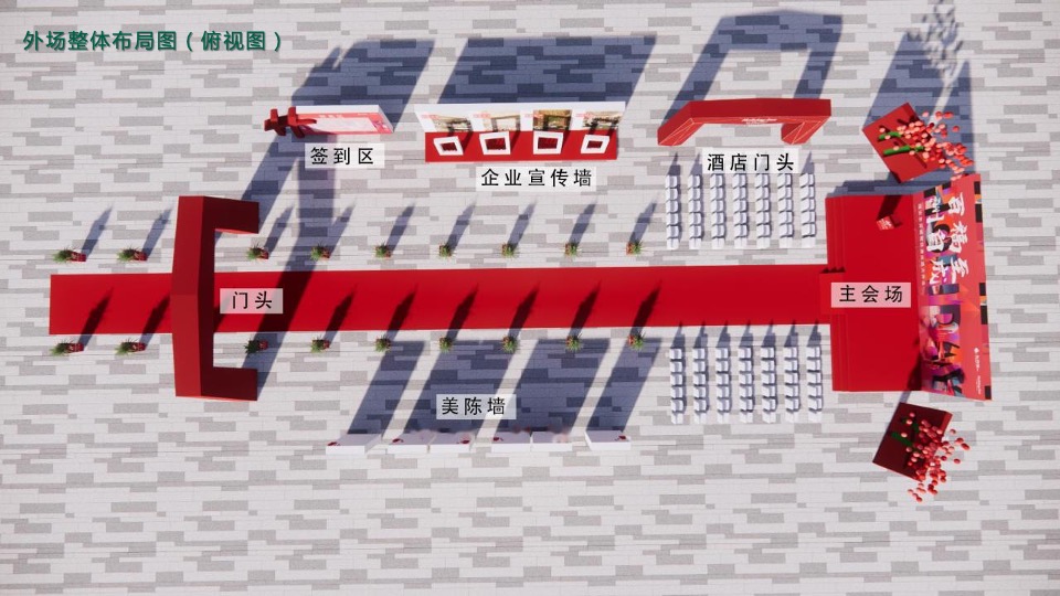 品牌酒店开业典礼活动策划方案