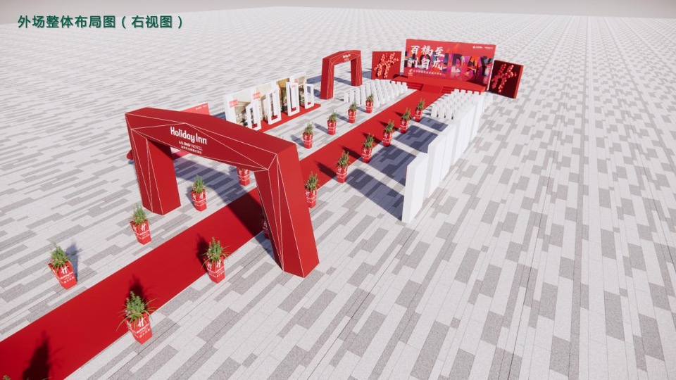 品牌酒店开业典礼活动策划方案