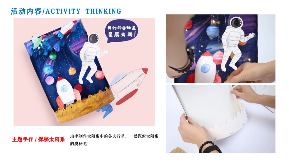 地产项目航天科技嘉年华（星际造梦空间主题）活动策划方案