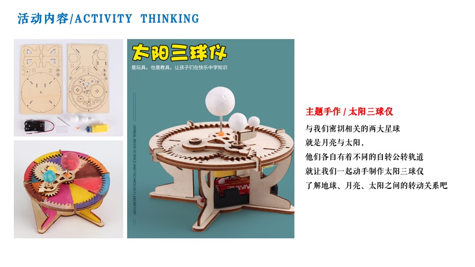 地产项目航天科技嘉年华（星际造梦空间主题）活动策划方案