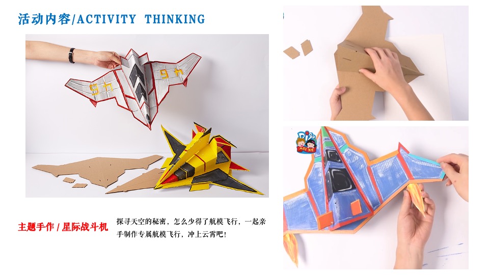 地产项目航天科技嘉年华（星际造梦空间主题）活动策划方案