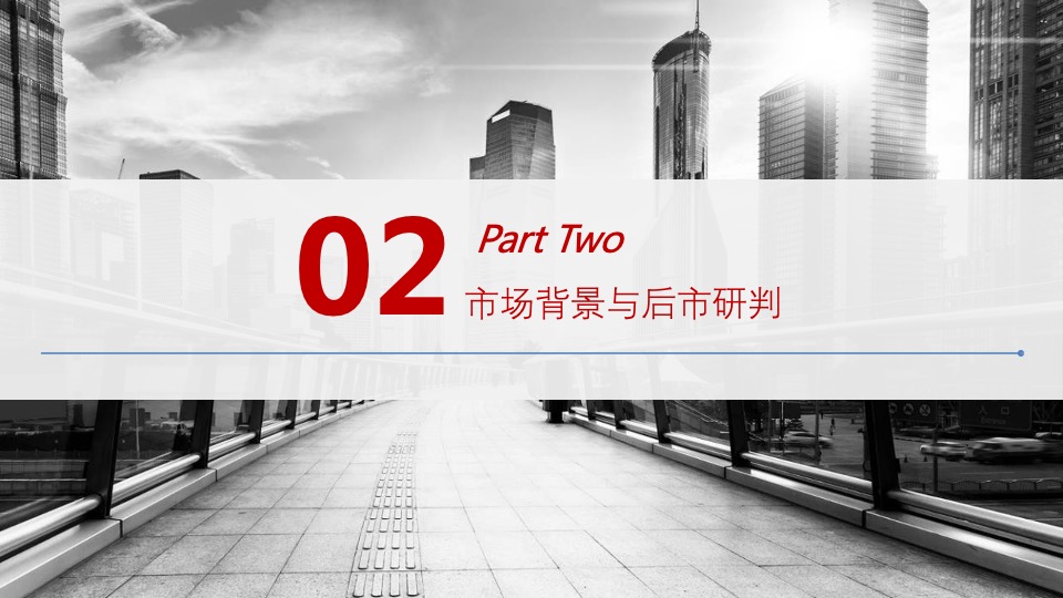 长沙江景大平层市场调查复盘报告