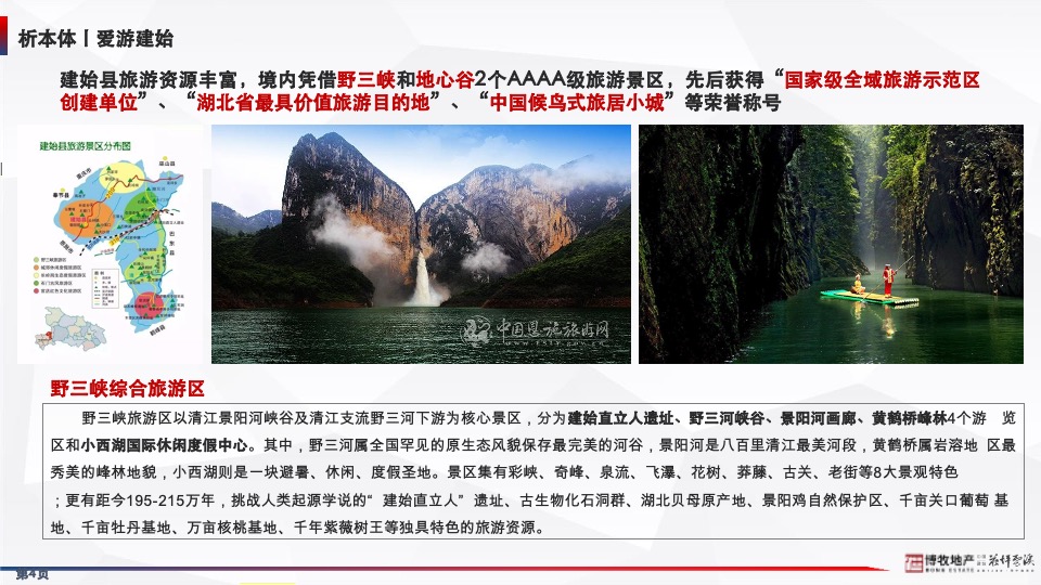 花坪云溪项目年度营销方案