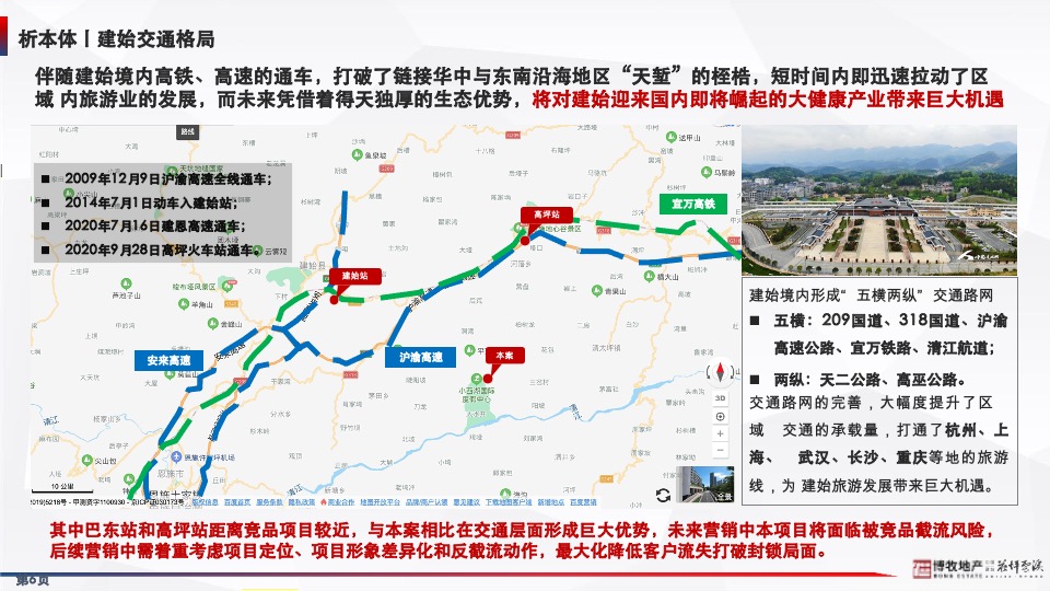 花坪云溪项目年度营销方案