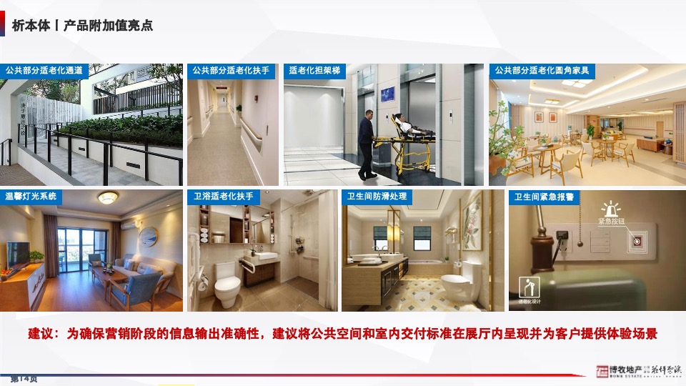 花坪云溪项目年度营销方案