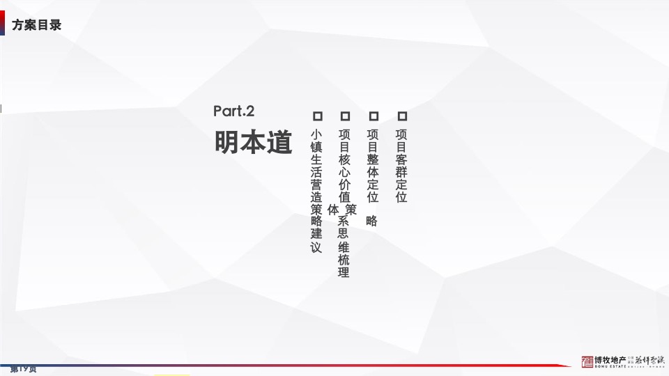 花坪云溪项目年度营销方案