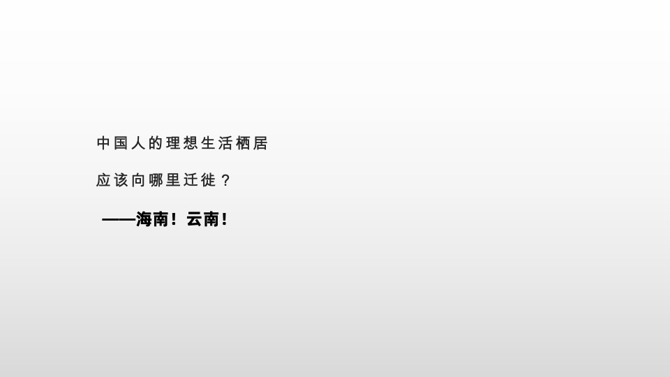 吾悦·海悦西山推广策略提报#大城# #湖山#