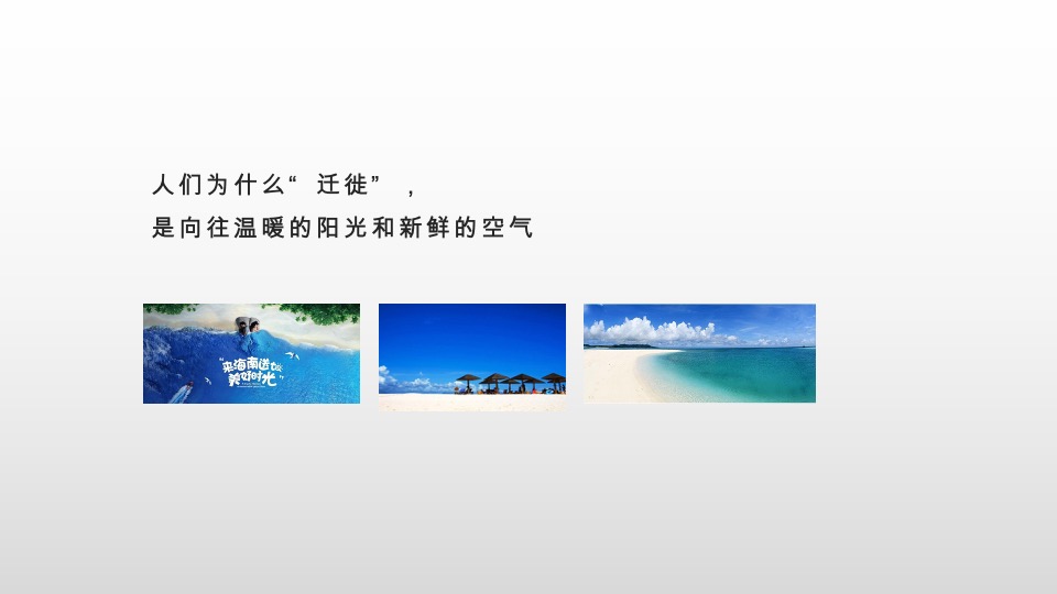 吾悦·海悦西山推广策略提报#大城# #湖山#