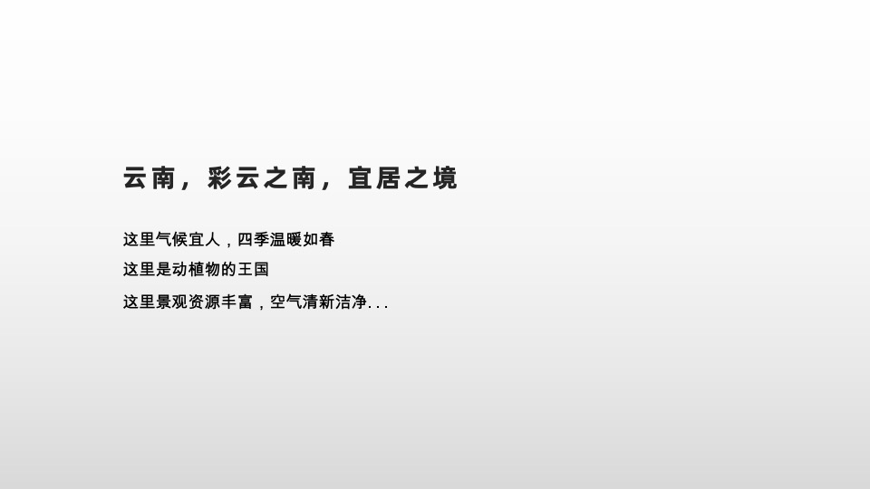 吾悦·海悦西山推广策略提报#大城# #湖山#