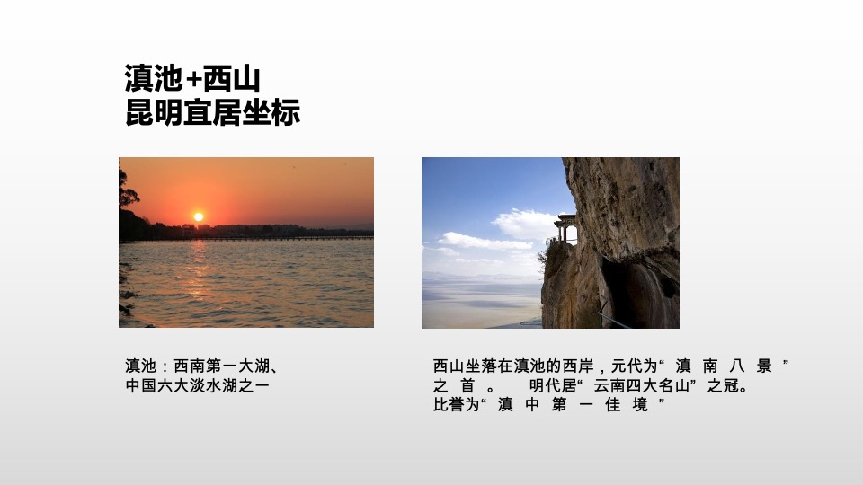 吾悦·海悦西山推广策略提报#大城# #湖山#
