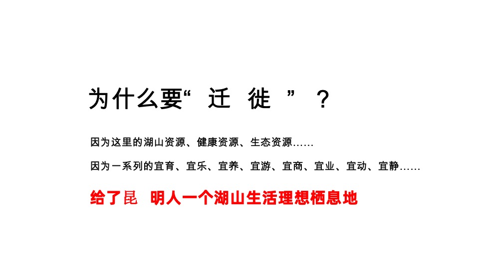 吾悦·海悦西山推广策略提报#大城# #湖山#
