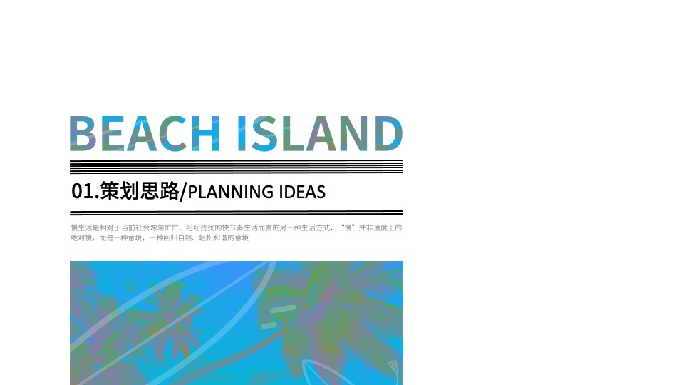 和信源滩麒麟荟媒体品鉴会活动策划案#样板间开放#