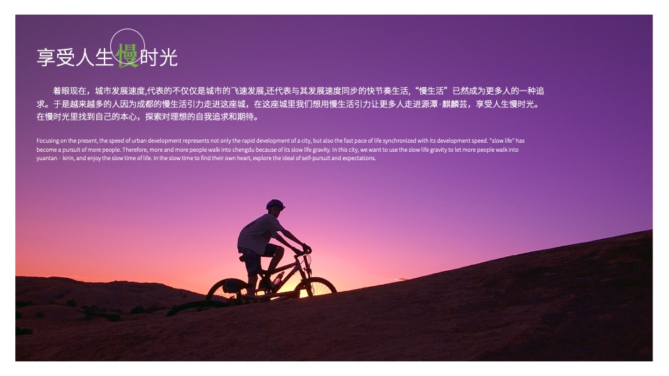 和信源滩麒麟荟媒体品鉴会活动策划案#样板间开放#