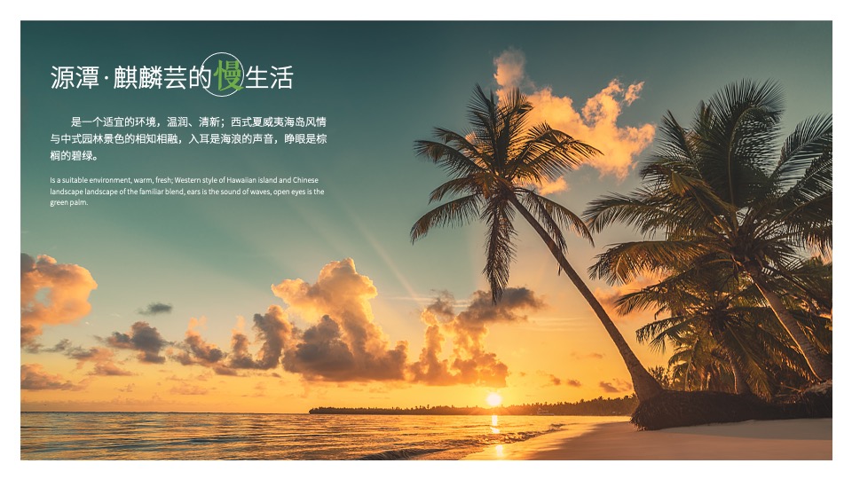 和信源滩麒麟荟媒体品鉴会活动策划案#样板间开放#