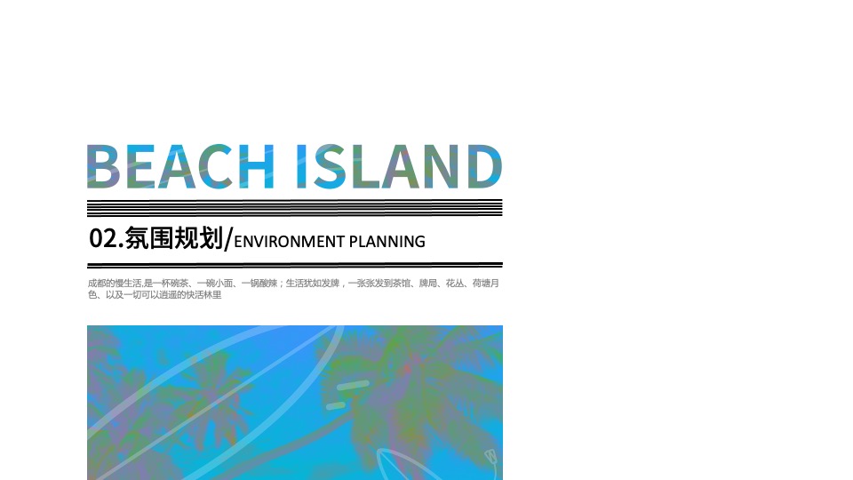 和信源滩麒麟荟媒体品鉴会活动策划案#样板间开放#