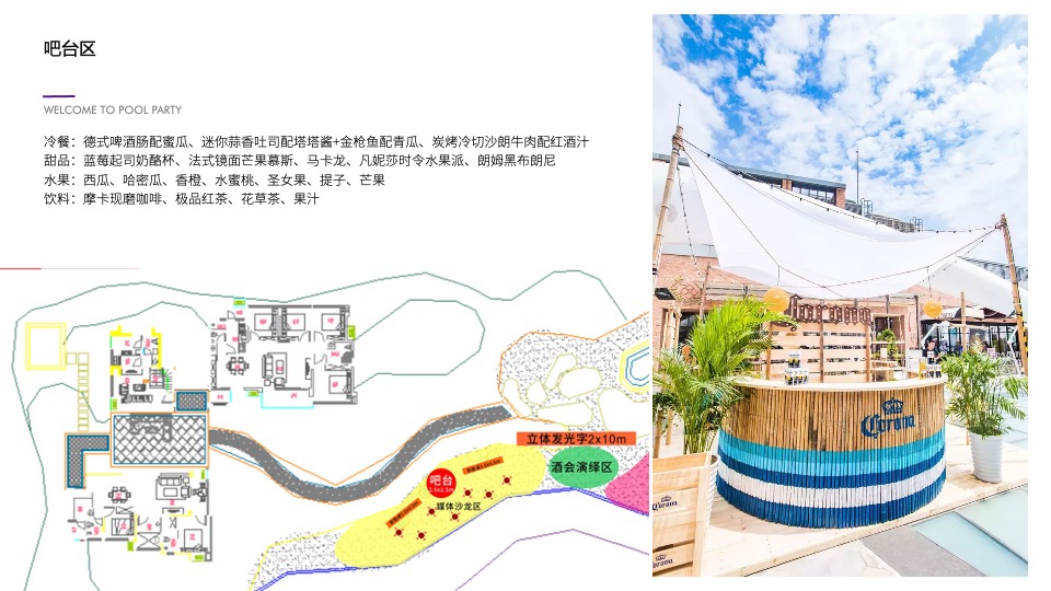 和信源滩麒麟荟媒体品鉴会活动策划案#样板间开放#