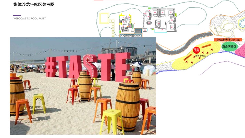 和信源滩麒麟荟媒体品鉴会活动策划案#样板间开放#