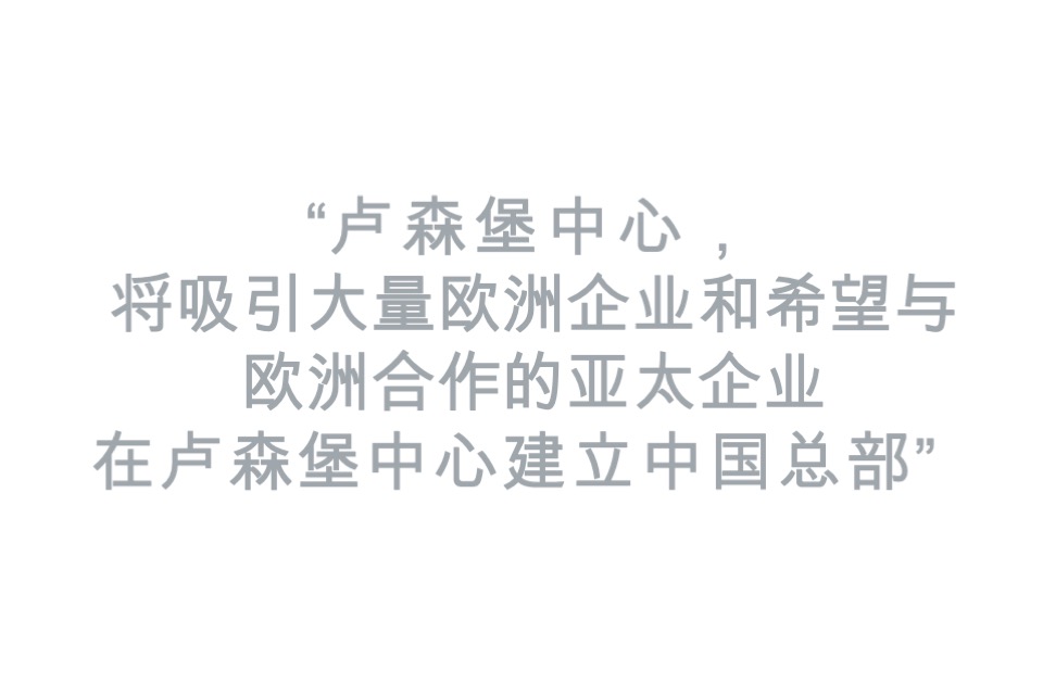 河南卢森堡中心整合推广提报方案#空港##商业综合体#