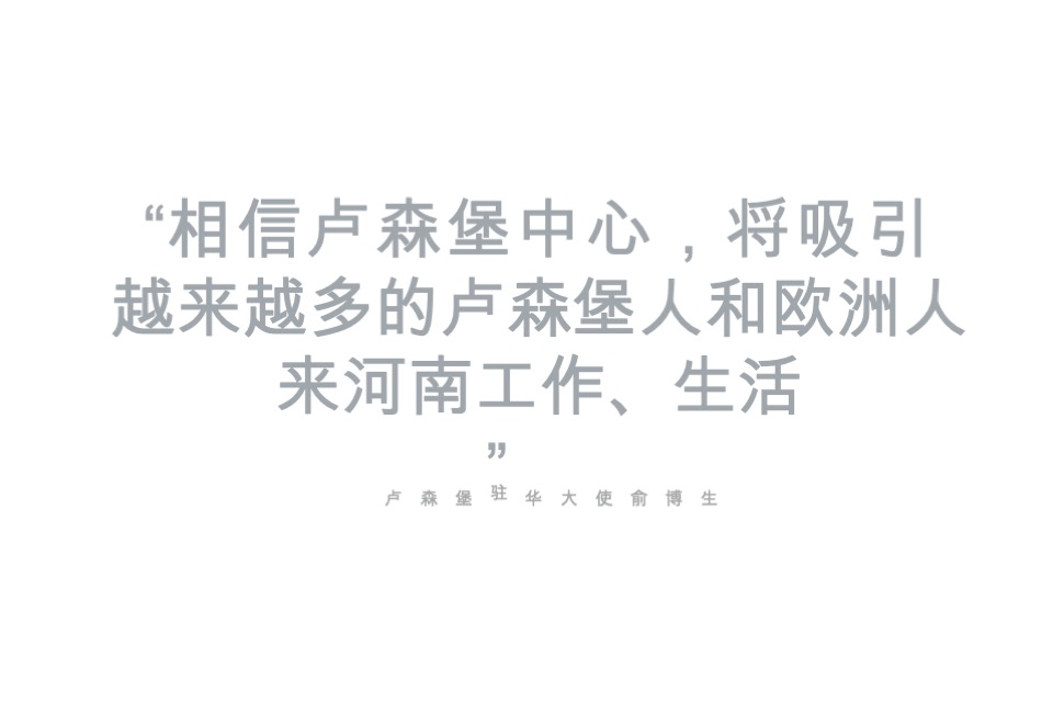 河南卢森堡中心整合推广提报方案#空港##商业综合体#