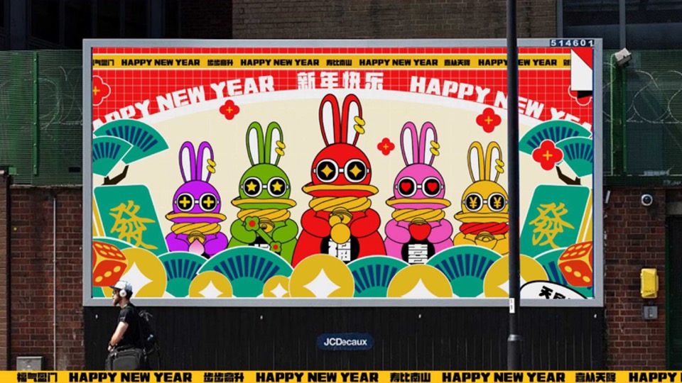 商业地产兔年新春DP打卡美陈图集方案