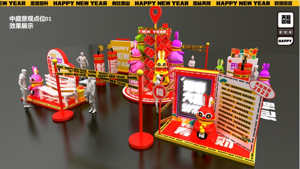 商业地产兔年新春DP打卡美陈图集方案