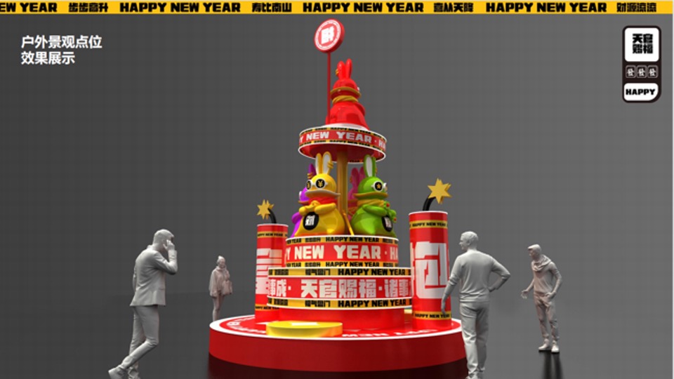 商业地产兔年新春DP打卡美陈图集方案