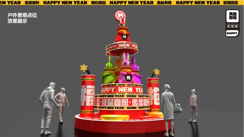 商业地产兔年新春DP打卡美陈图集方案