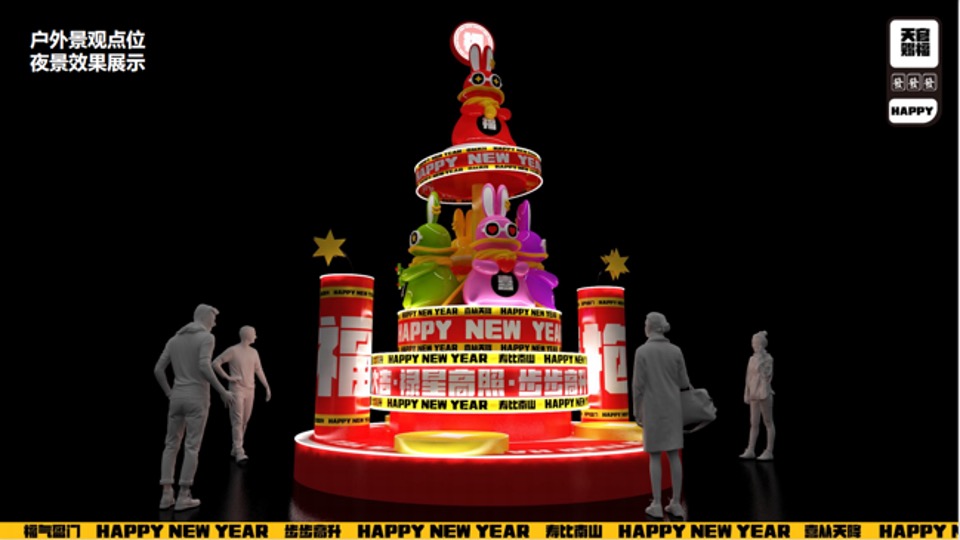 商业地产兔年新春DP打卡美陈图集方案