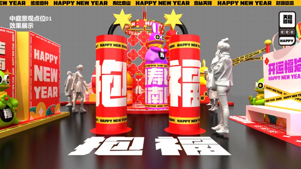 商业地产兔年新春DP打卡美陈图集方案