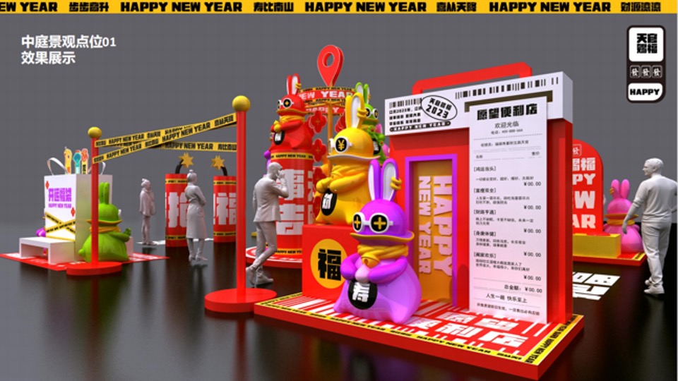 商业地产兔年新春DP打卡美陈图集方案