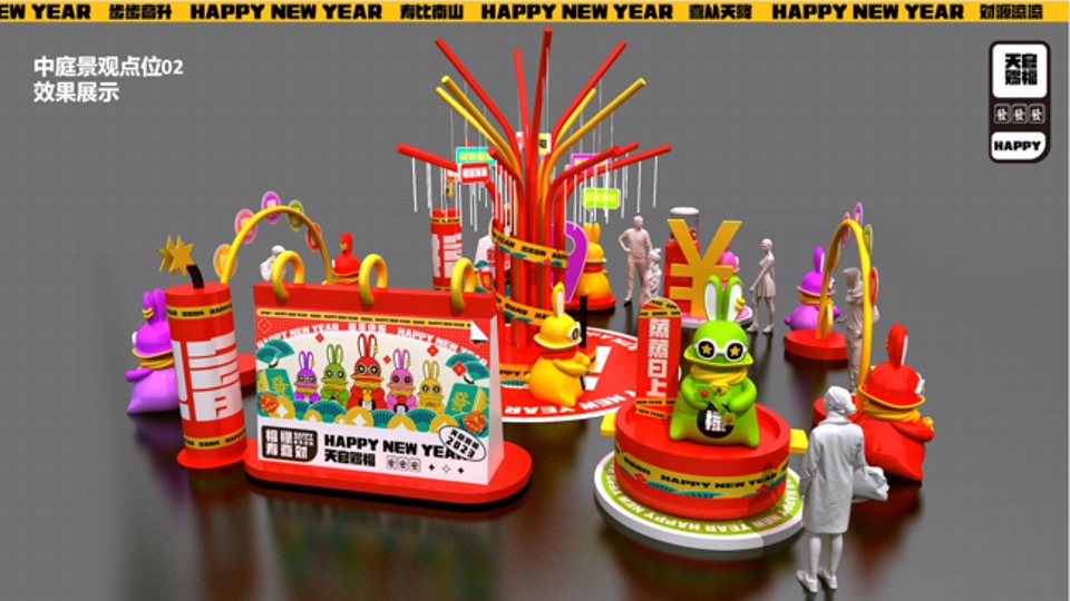 商业地产兔年新春DP打卡美陈图集方案
