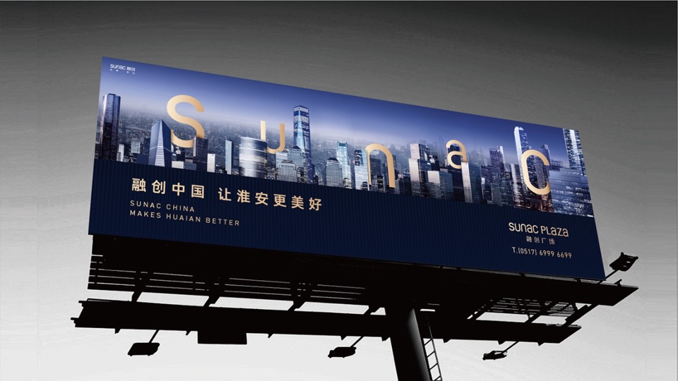 淮安融创广场视觉提案-益合