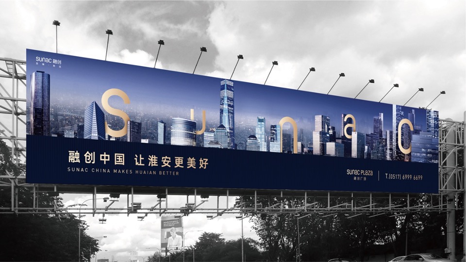 淮安融创广场视觉提案-益合