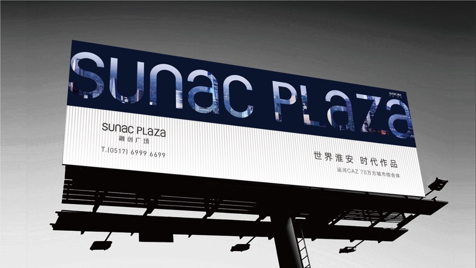 淮安融创广场视觉提案-益合