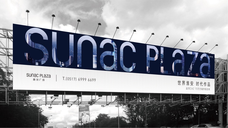 淮安融创广场视觉提案-益合