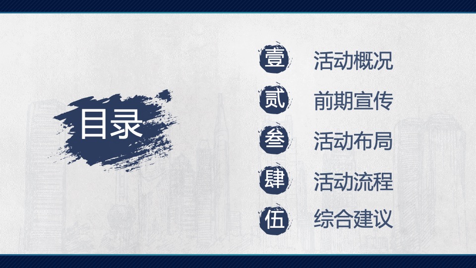 白酒品牌品鉴会（茅台酱香·举觞同品主题）活动策划方案