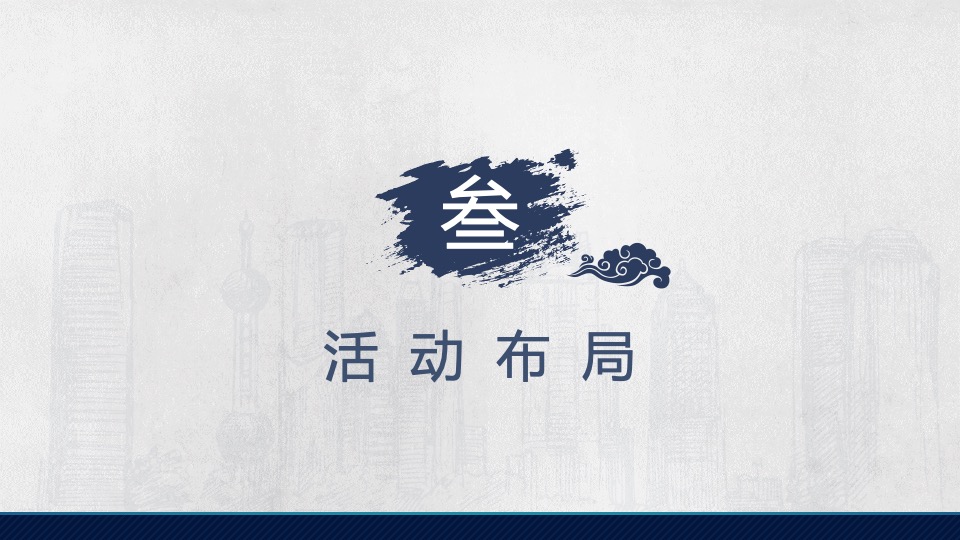 白酒品牌品鉴会（茅台酱香·举觞同品主题）活动策划方案