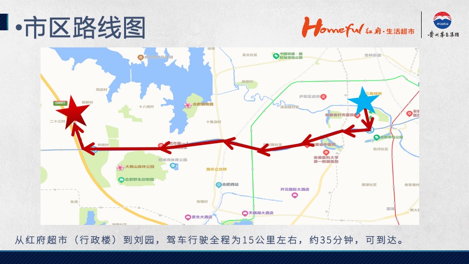 白酒品牌品鉴会（茅台酱香·举觞同品主题）活动策划方案